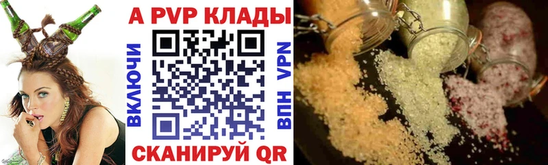 магазин    Гаврилов-Ям  A PVP Crystall 