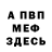 A-PVP Соль meetAffy