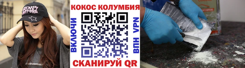 Cocaine Fish Scale Гаврилов-Ям