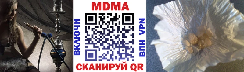 где купить   Гаврилов-Ям  MDMA Molly 